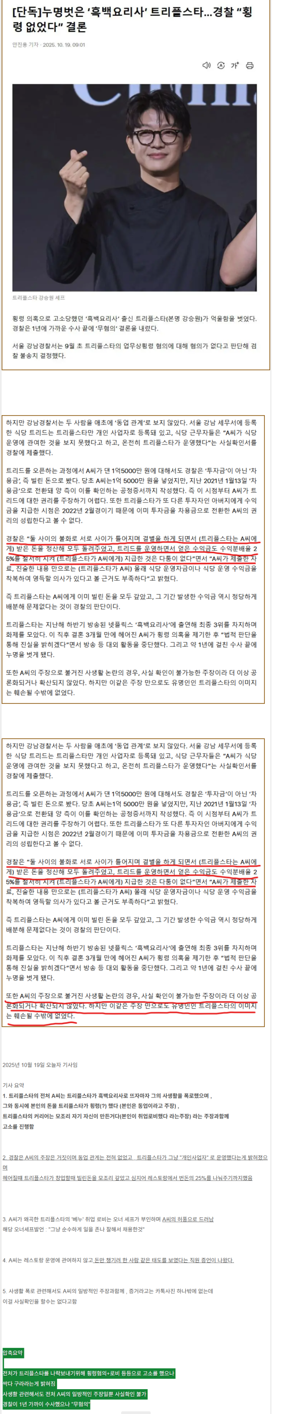 b719b8e75443e54ca9486f90abb3aee5_1764049527_1187.png b719b8e75443e54ca9486f90abb3aee5_1764049527_1187.png