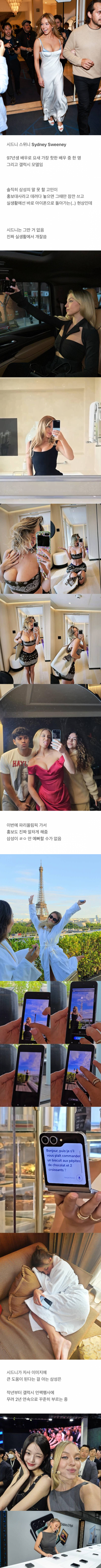 삼성전자가 진짜 예뻐한다는 할리우드 MZ 배우