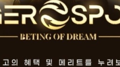 Tiger 스포츠{토지노}