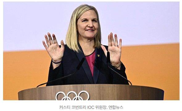 IOC, 트랜스젠더 여성 올림픽 출전 전면 금지 검토…스포츠계 전반에 이런 움직임 확산