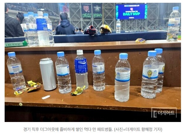 오타니도 텀블러로 물 마시는데...경기 직후 KBO리그 더그아웃은 '페트병 무덤' [더게이트 FOCUS]
