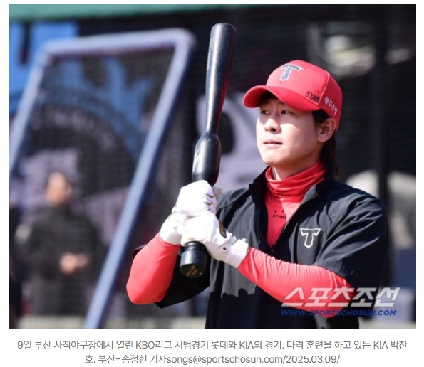 '와 박찬호 100억↑ 이게 맞나'…이미 이성 잃었다, KIA·두산·KT·롯데 제대로 붙었다