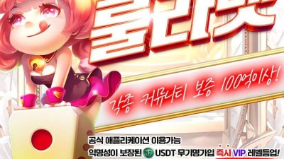 룰라벳
