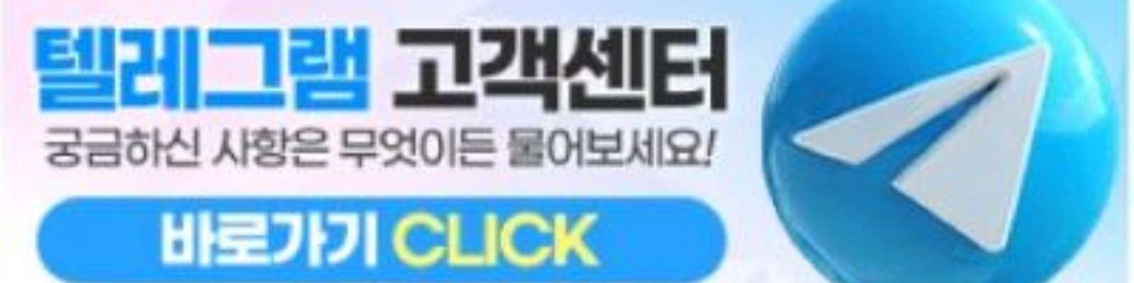 베너