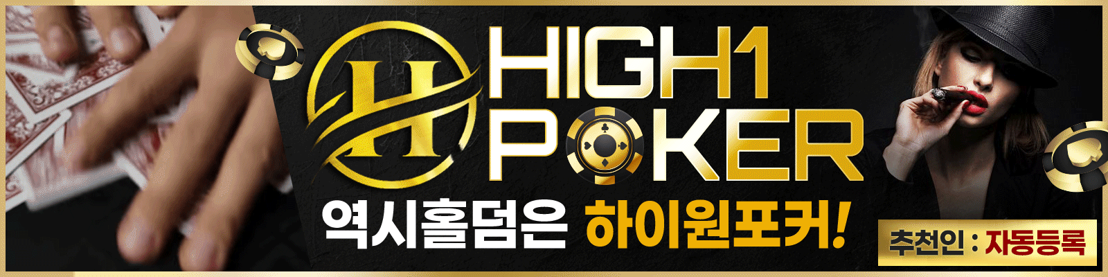 하이원포커